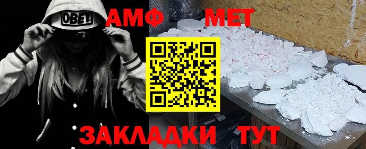 Amphetamine Розовый Электросталь
