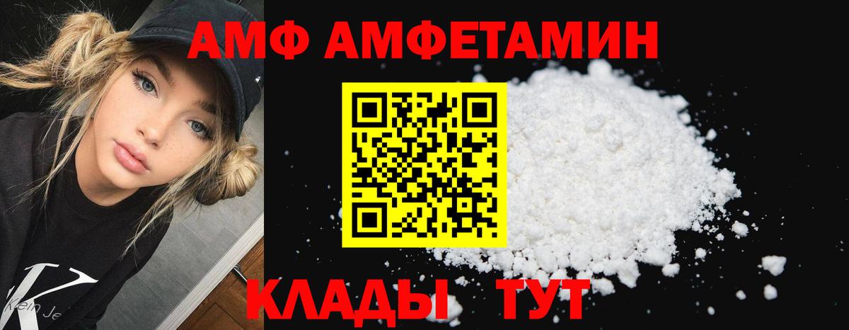 Amphetamine 97%  АМФЕТАМИН  блэк спрут зеркало  Электросталь 
