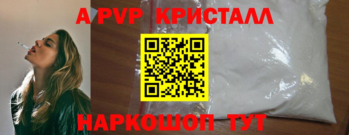 APVP мука  APVP  Электросталь  Вход с VPN  Alpha-PVP крисы CK 