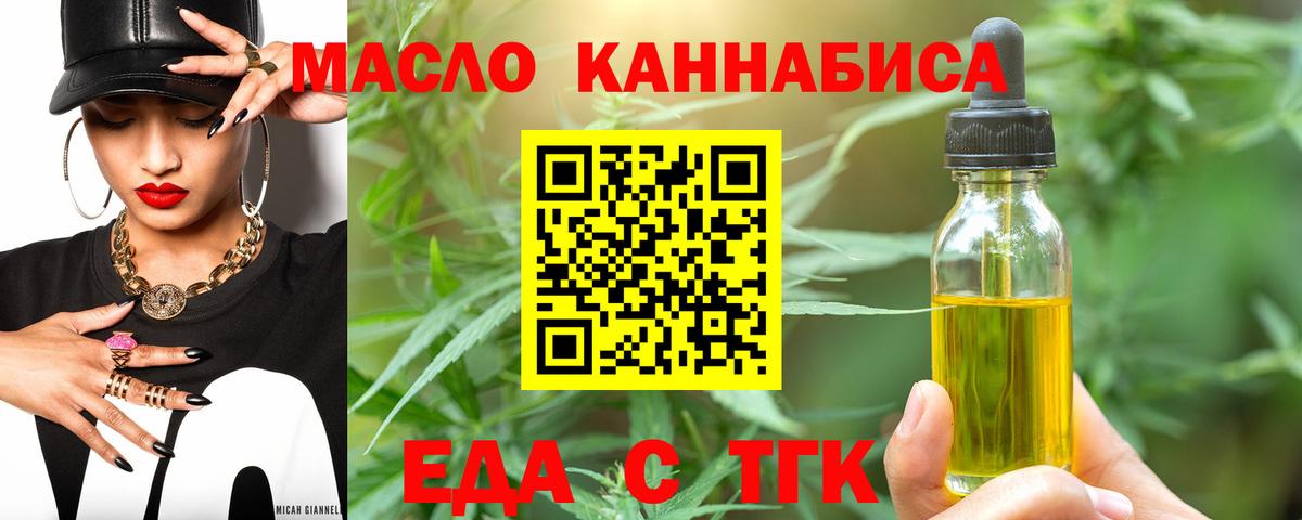 Еда ТГК конопля Электросталь