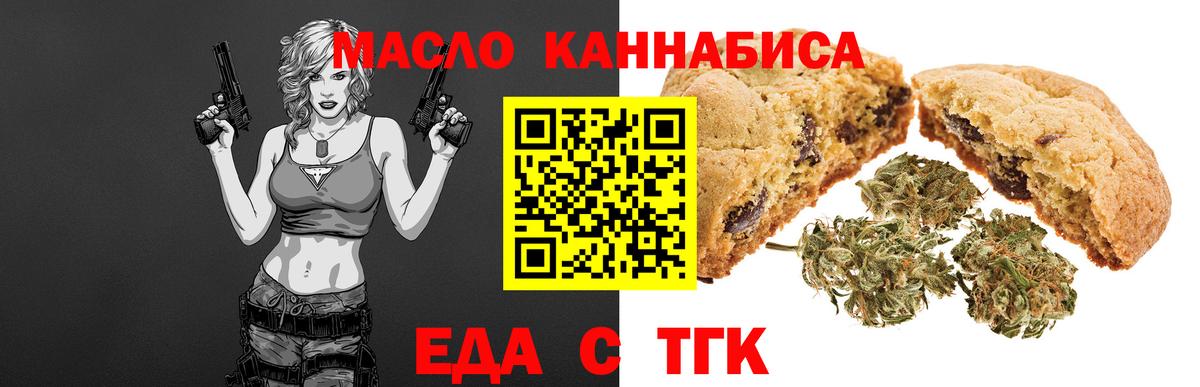 Электросталь  Canna-Cookies марихуана  Вход с VPN 