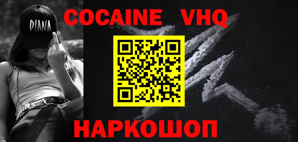 Cocaine 99% Электросталь