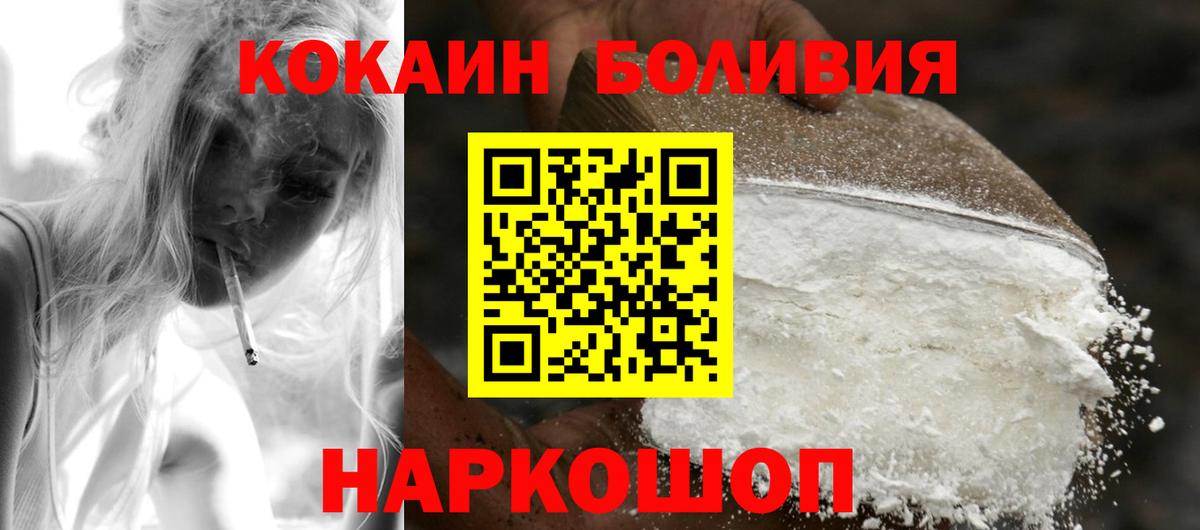 COCAIN 99%  COCAIN FishScale  Cocaine  Вход с VPN  Электросталь 