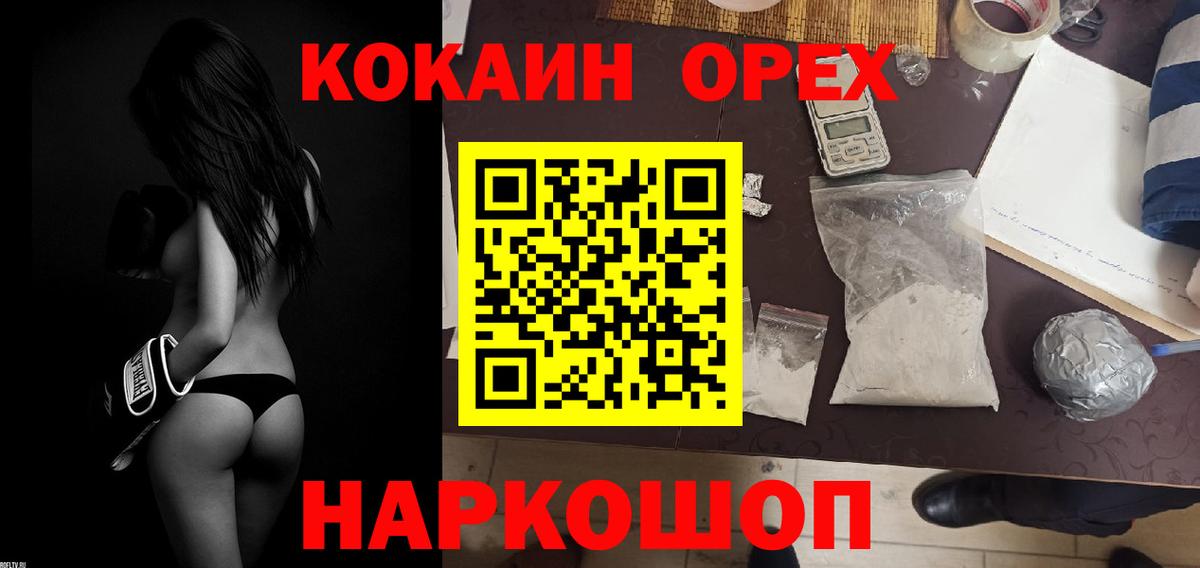 Кокаин  Кокаин Columbia  Электросталь  COCAIN 97% 