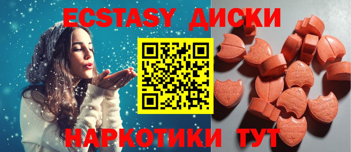 Ecstasy ешки Электросталь
