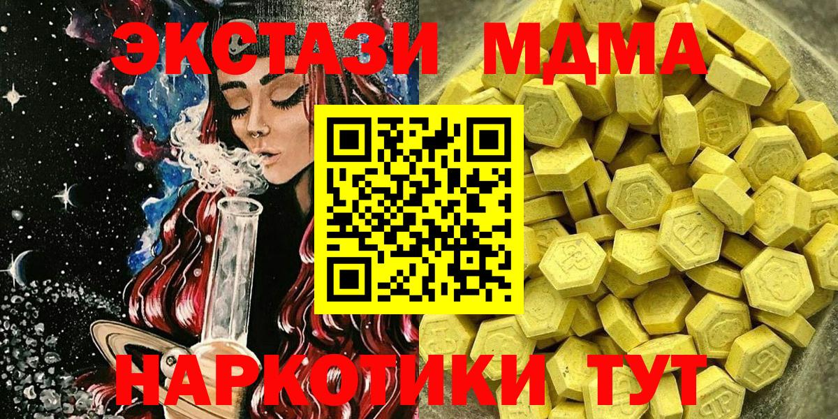 ОМГ ОМГ   Вход с VPN  Ecstasy 280мг  ЭКСТАЗИ  Электросталь  ЭКСТАЗИ круглые 