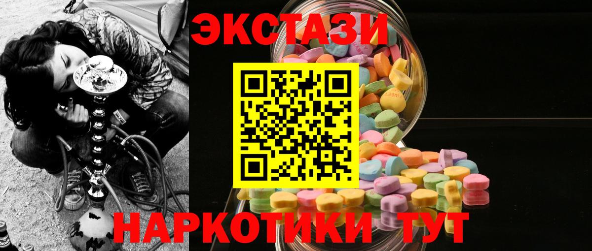 Экстази 280 MDMA Электросталь