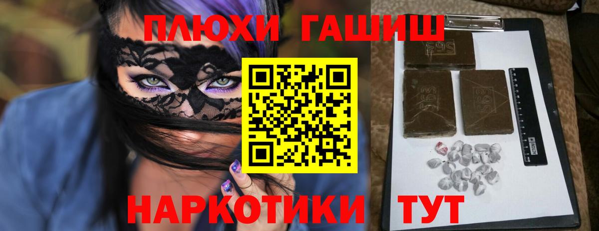 ГАШИШ VHQ Электросталь