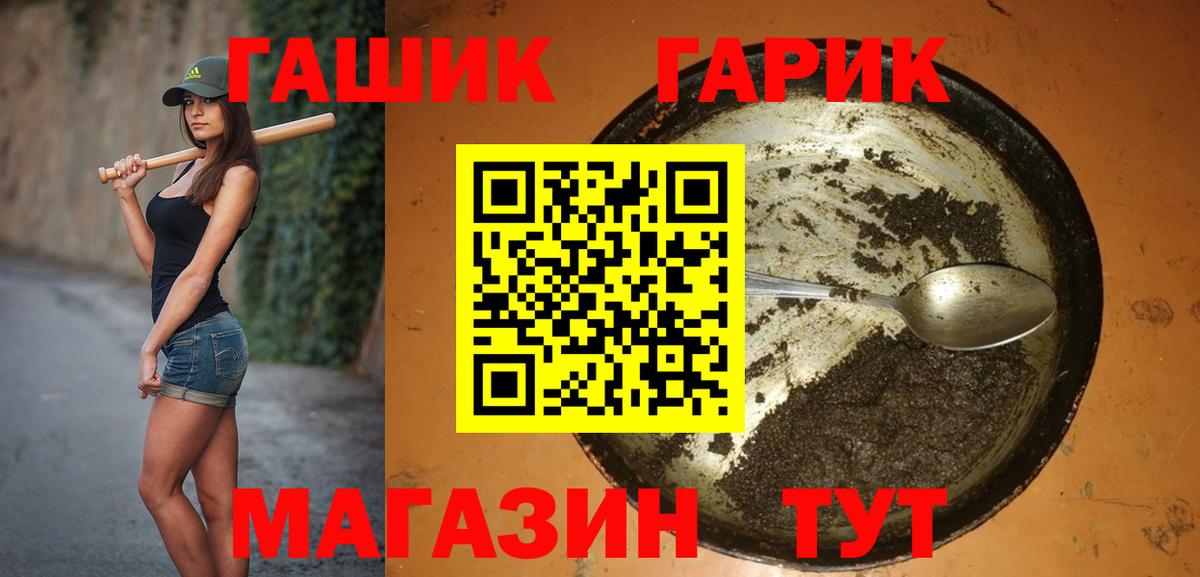 Электросталь  ГАШИШ Ice-O-Lator  ГАШ Изолятор  Вход с VPN 