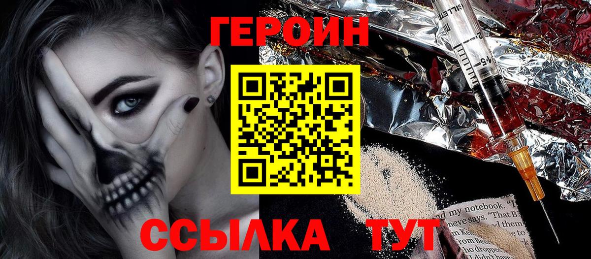 Героин гречка Электросталь