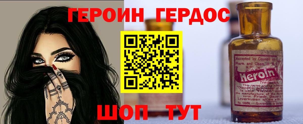Героин белый  ГЕРОИН  Электросталь 