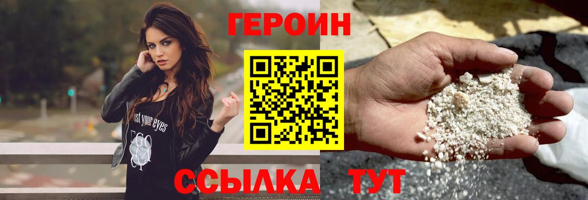 Электросталь  Героин гречка  Вход с VPN 