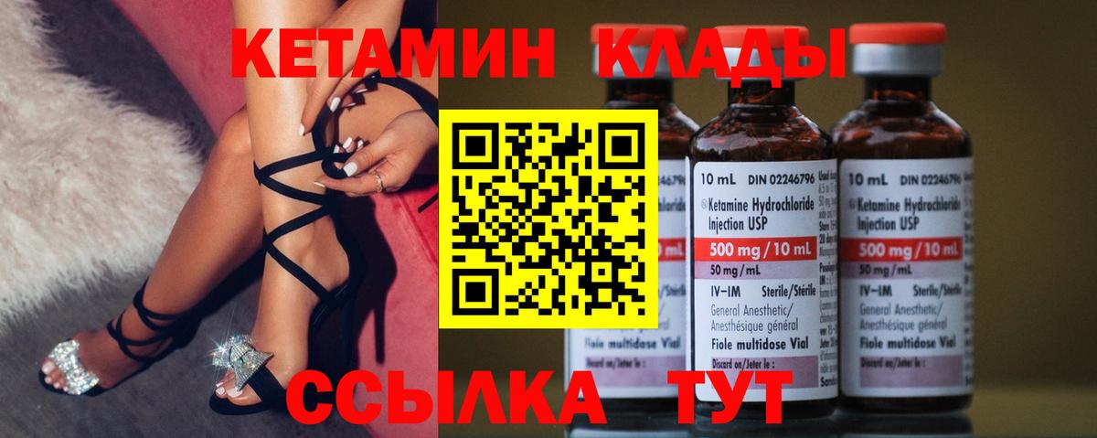 Электросталь  КЕТАМИН ketamine  Вход с VPN 