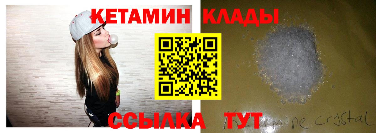 Кетамин ketamine  Электросталь 