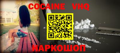 COCAINE Бийск