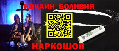 COCAINE Бийск