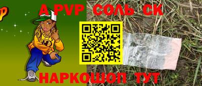 а пвп мука Новозыбков
