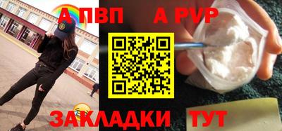 а пвп мука Новозыбков