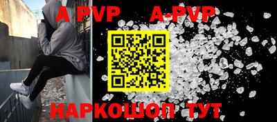 а пвп мука Новозыбков
