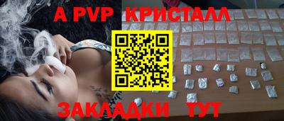 а пвп мука Новозыбков
