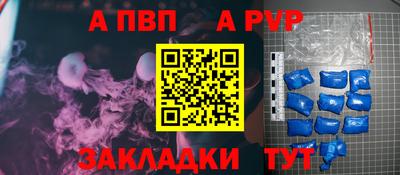 альфа пвп Новокубанск