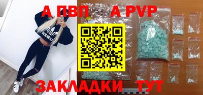 альфа пвп Новокубанск