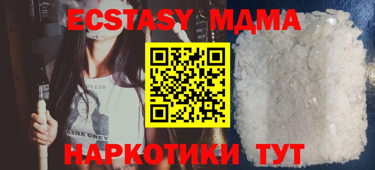 МДМА Molly  МДМА  MDMA VHQ  Электросталь 