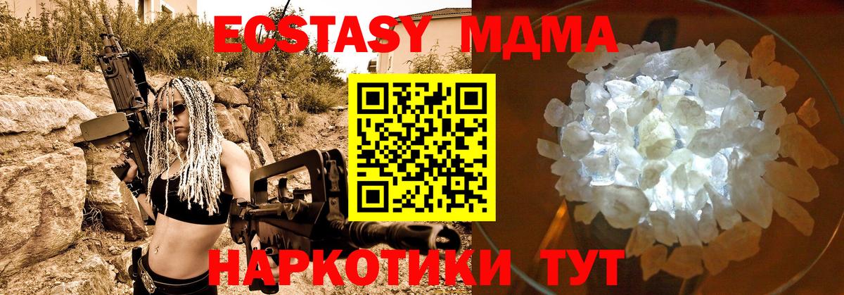 Электросталь  MDMA кристаллы  Вход с VPN  MDMA  МДМА кристаллы 