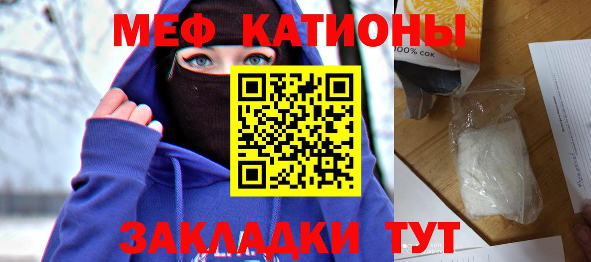 Меф кристаллы Электросталь