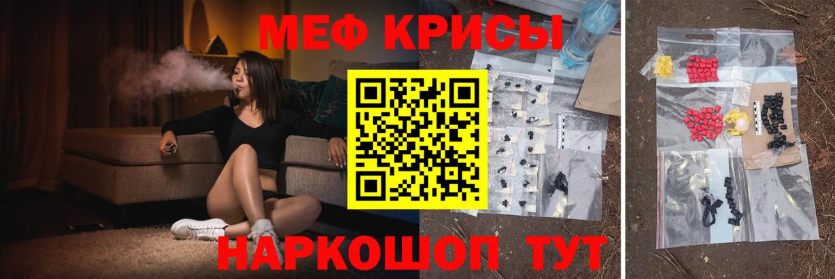 МЕФ  Электросталь