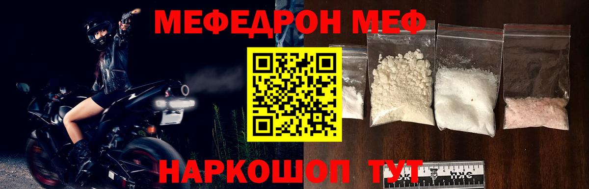 Меф mephedrone  Меф  Электросталь 