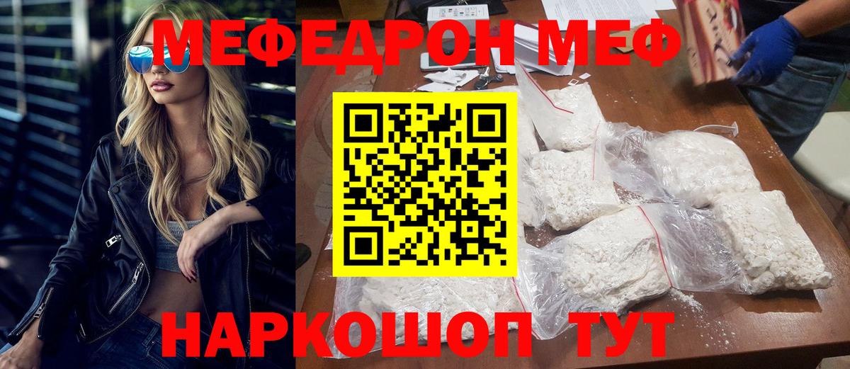 МЕФ mephedrone  Вход с VPN  МЯУ-МЯУ  Меф  сколько стоит  МЕФ кристаллы  Электросталь 