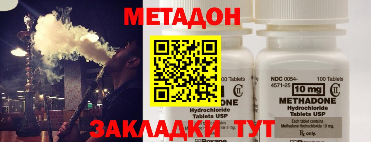 МЕТАДОН VHQ    ссылка  Метадон VHQ  Электросталь  Вход с VPN 
