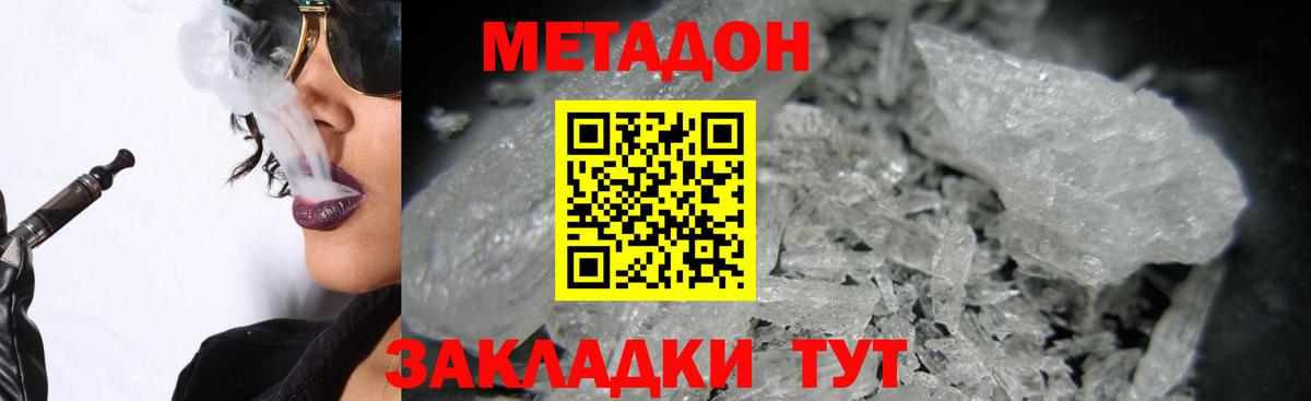 Метадон мёд Электросталь