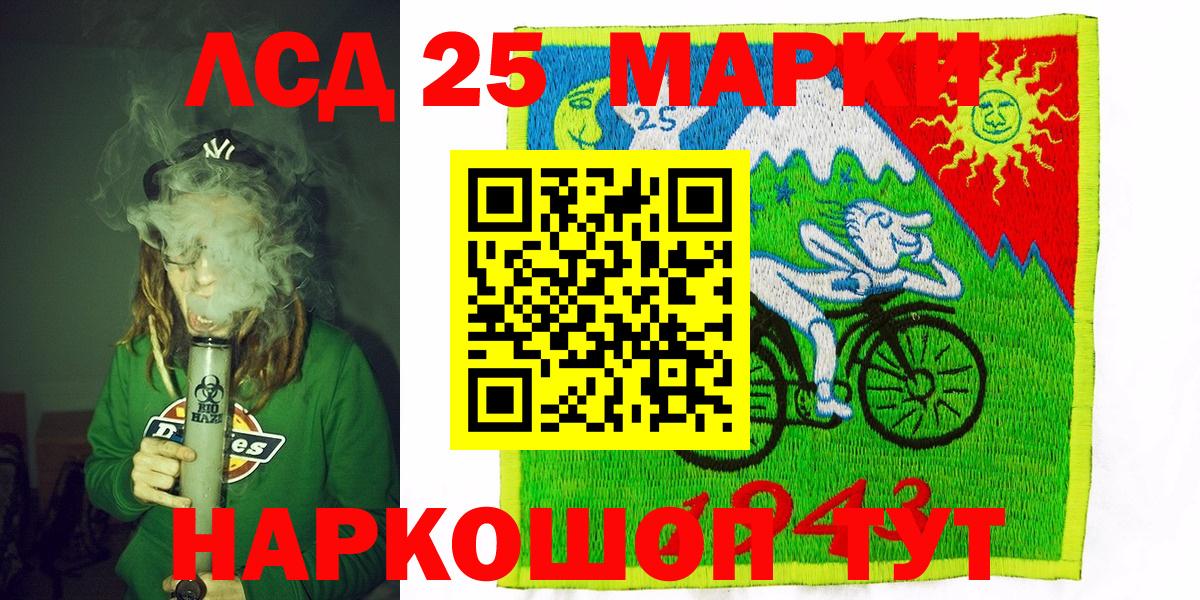 Марки NBOMe  Электросталь  Марки 25I-NBOMe 1,8мг 