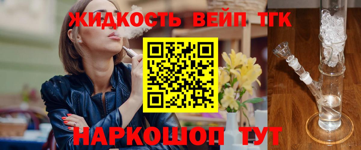 Электросталь  ТГК Wax  ТГК THC oil  Вход с VPN 