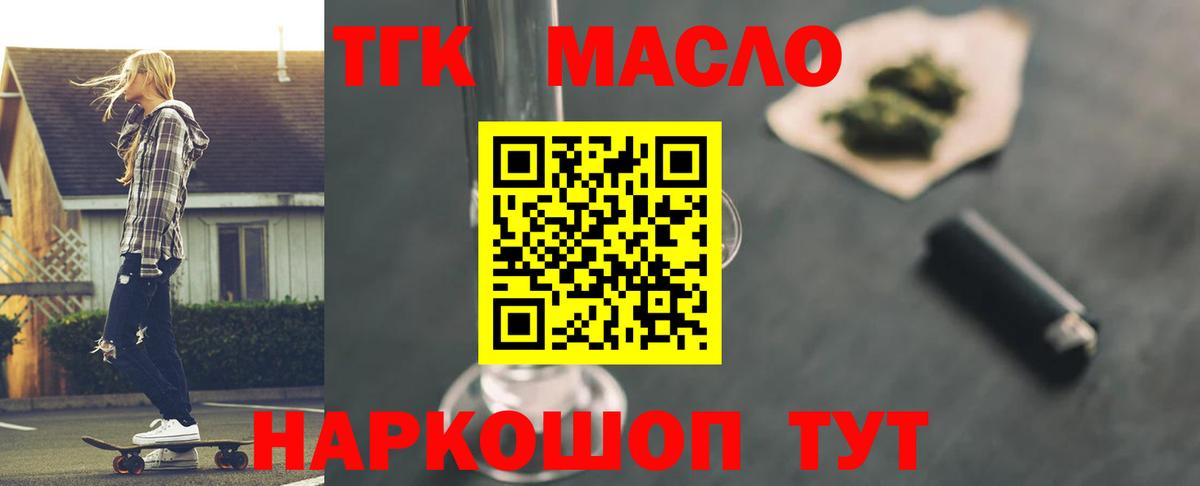 Дистиллят ТГК Wax Электросталь
